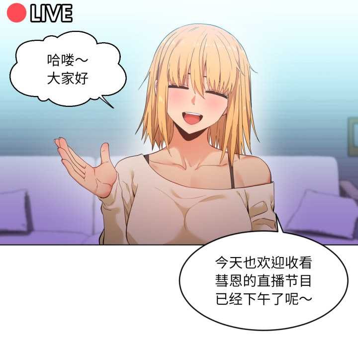 她的直播间第35話