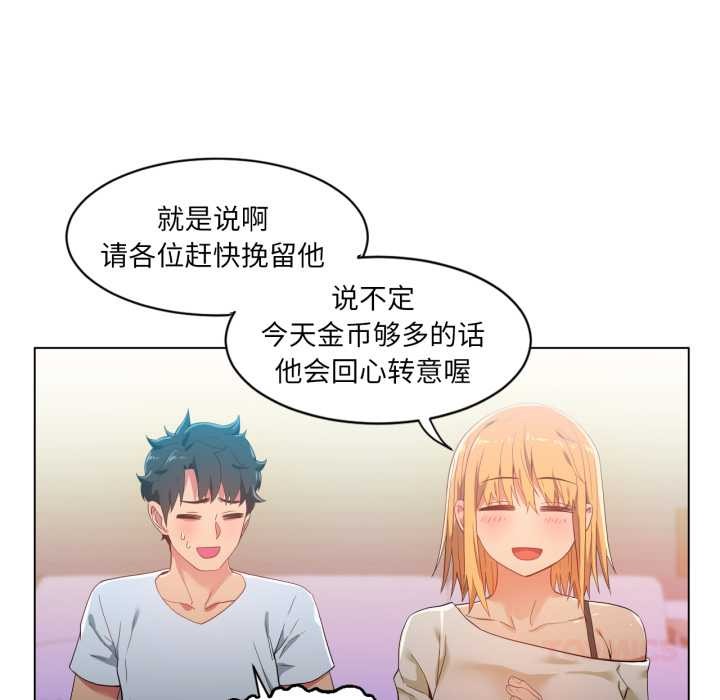 她的直播间第35話