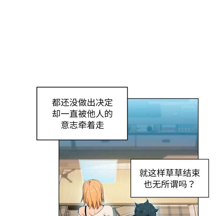 她的直播间第35話