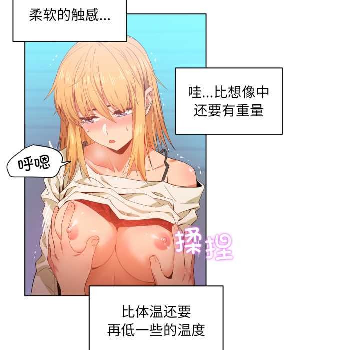 她的直播间第35話