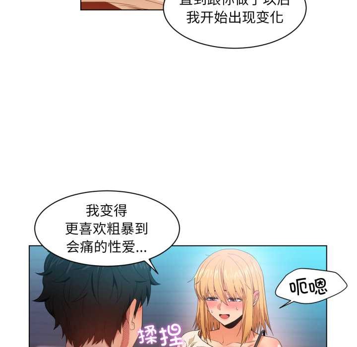 她的直播间第35話