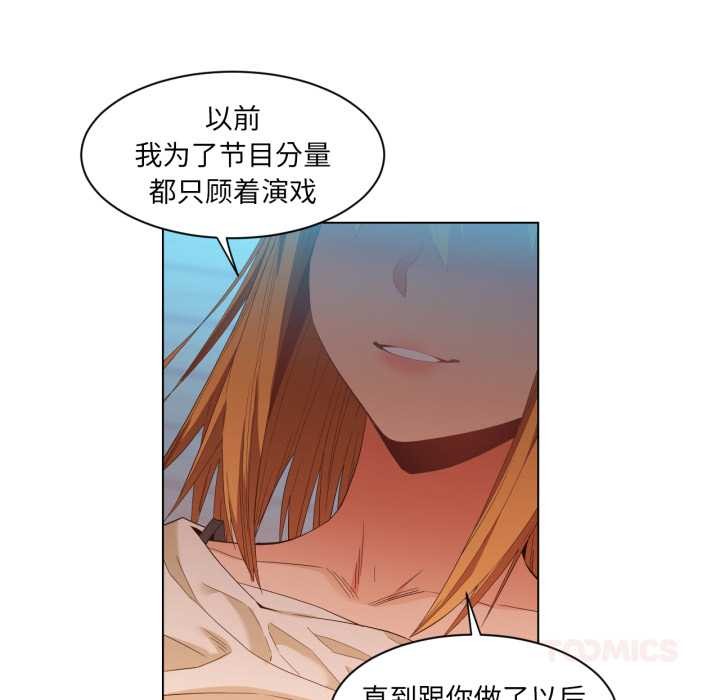 她的直播间第35話