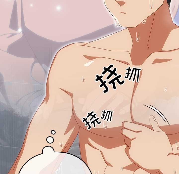 與眾不同的兄妹第20話