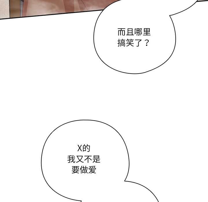 與眾不同的兄妹第20話