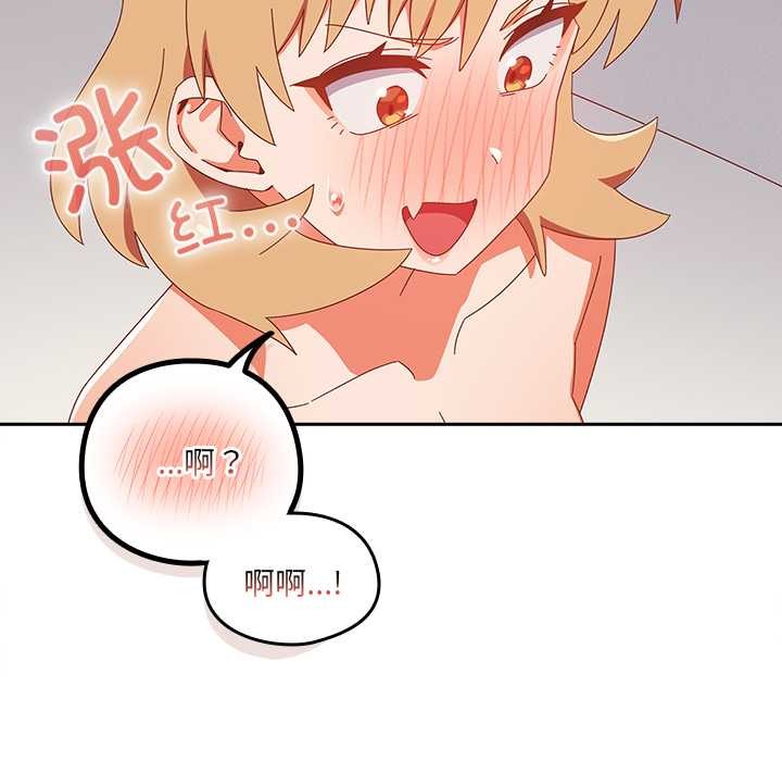 與眾不同的兄妹第20話