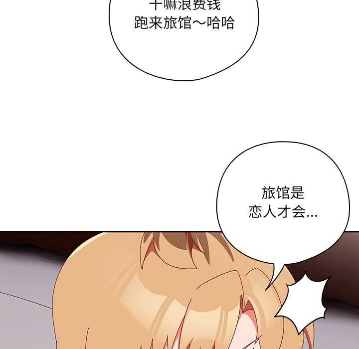 與眾不同的兄妹第20話