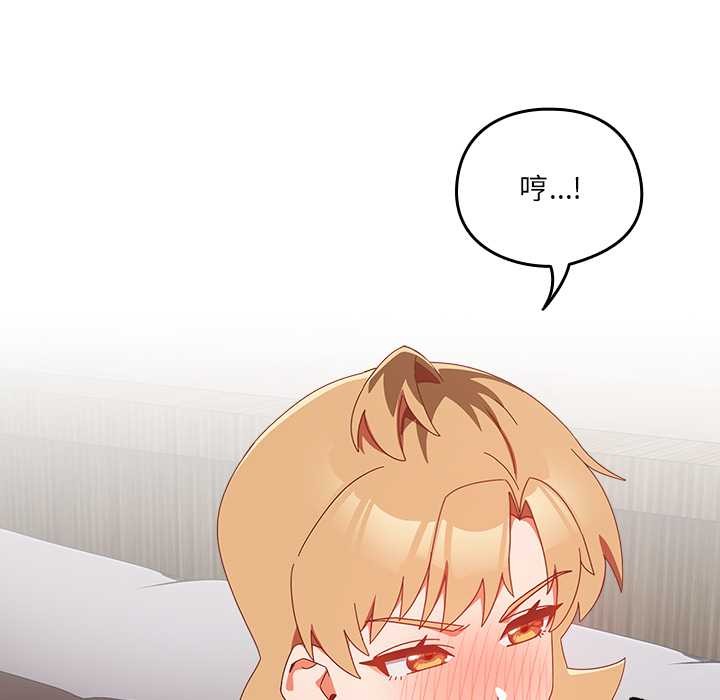 與眾不同的兄妹第20話