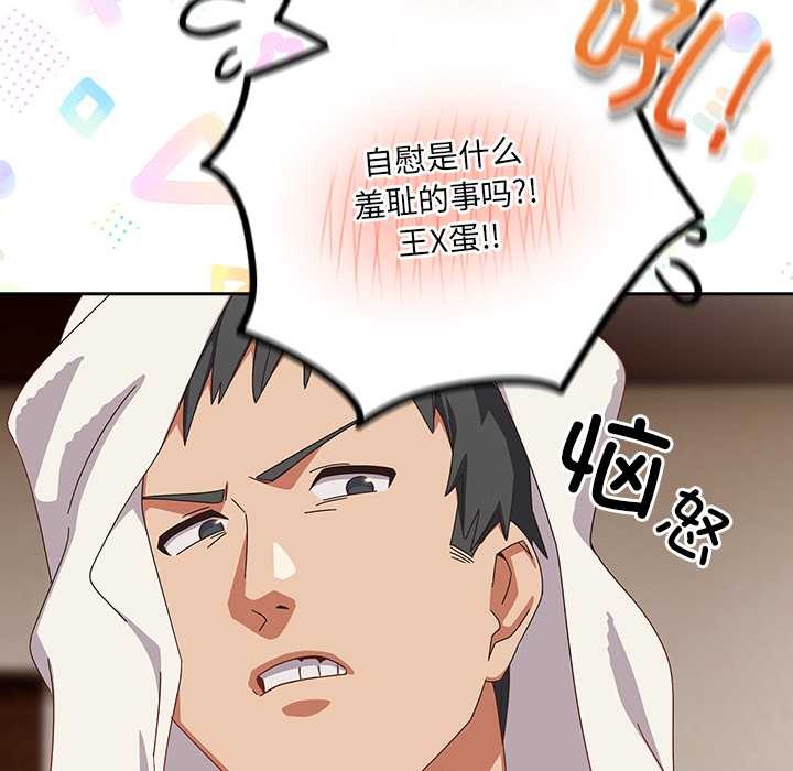 與眾不同的兄妹第20話