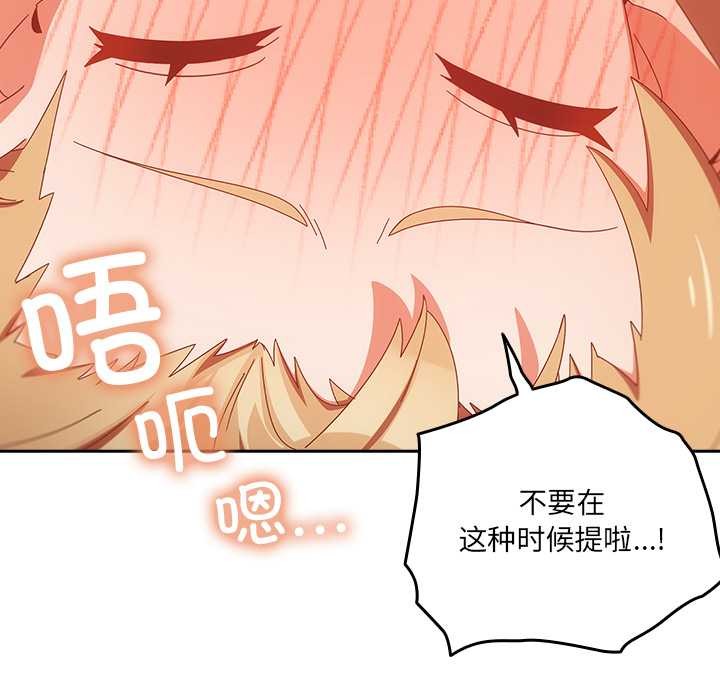 與眾不同的兄妹第20話