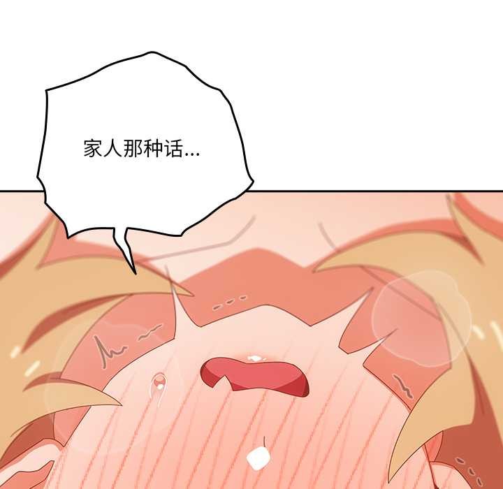 與眾不同的兄妹第20話