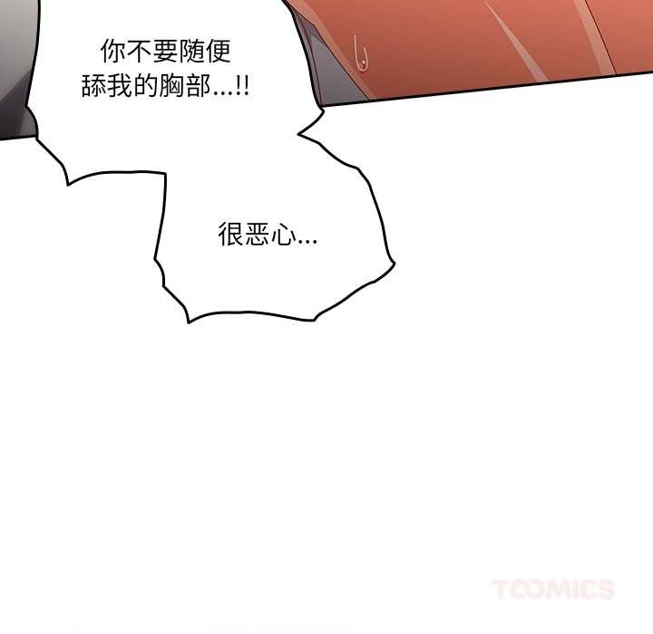 與眾不同的兄妹第20話