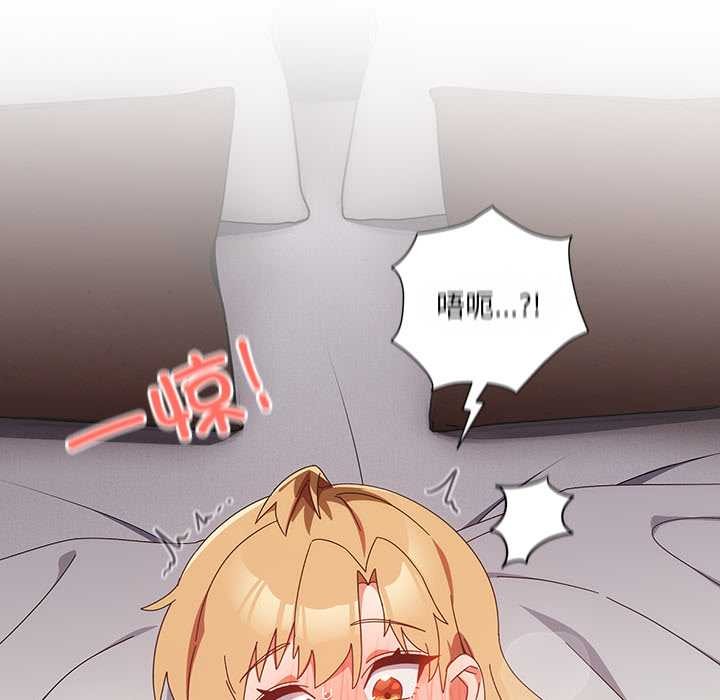 與眾不同的兄妹第20話