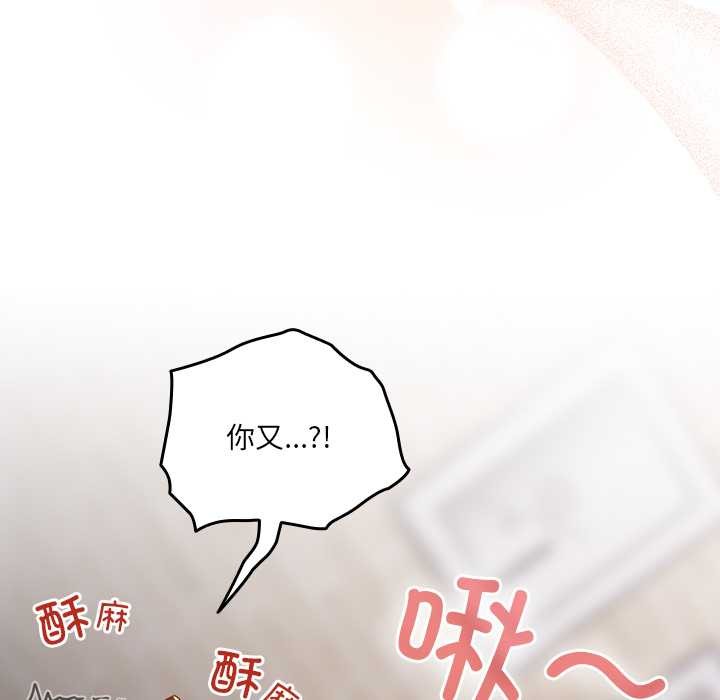 與眾不同的兄妹第20話