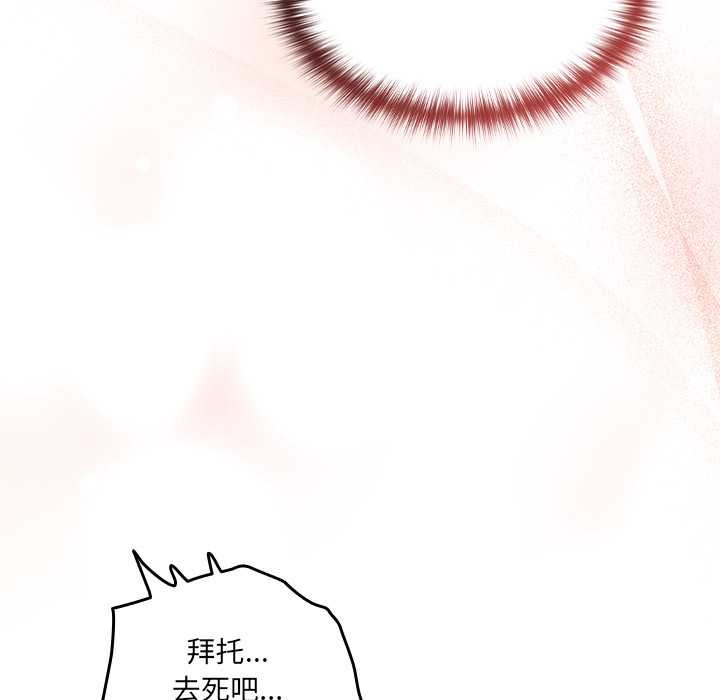 與眾不同的兄妹第20話