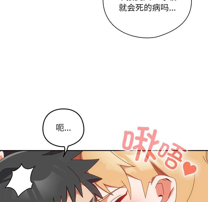 與眾不同的兄妹第20話