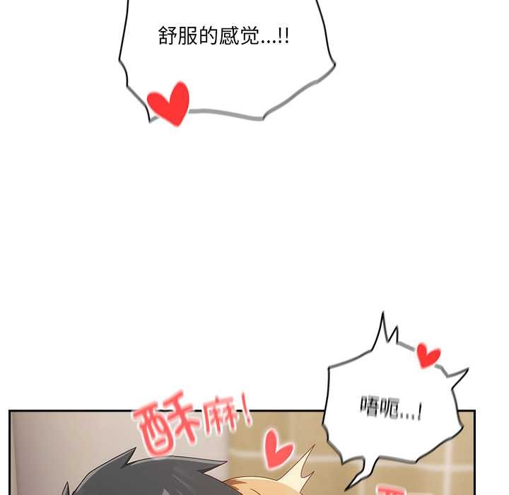 與眾不同的兄妹第20話