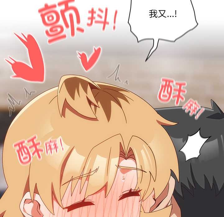 與眾不同的兄妹第20話