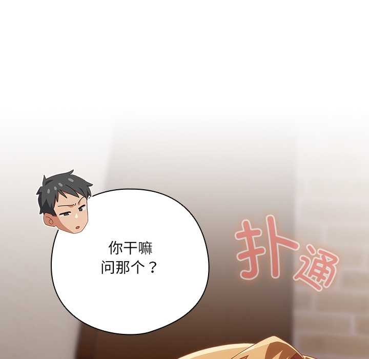 與眾不同的兄妹第20話