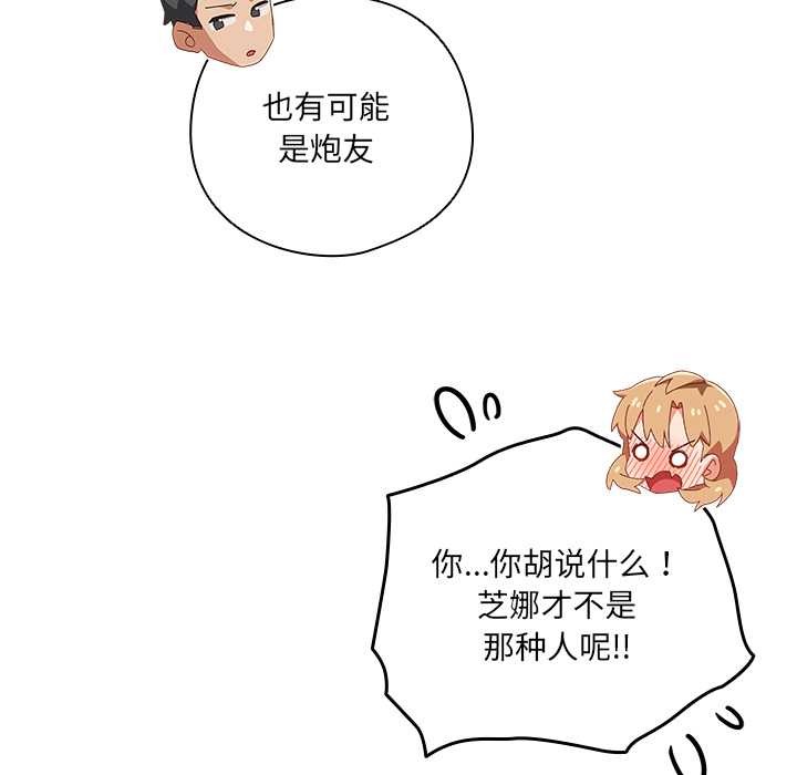 與眾不同的兄妹第20話