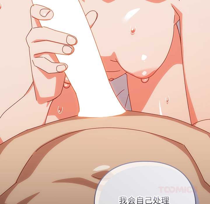 與眾不同的兄妹第20話