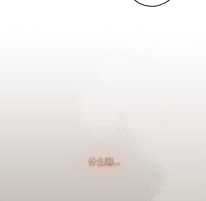 與眾不同的兄妹第20話