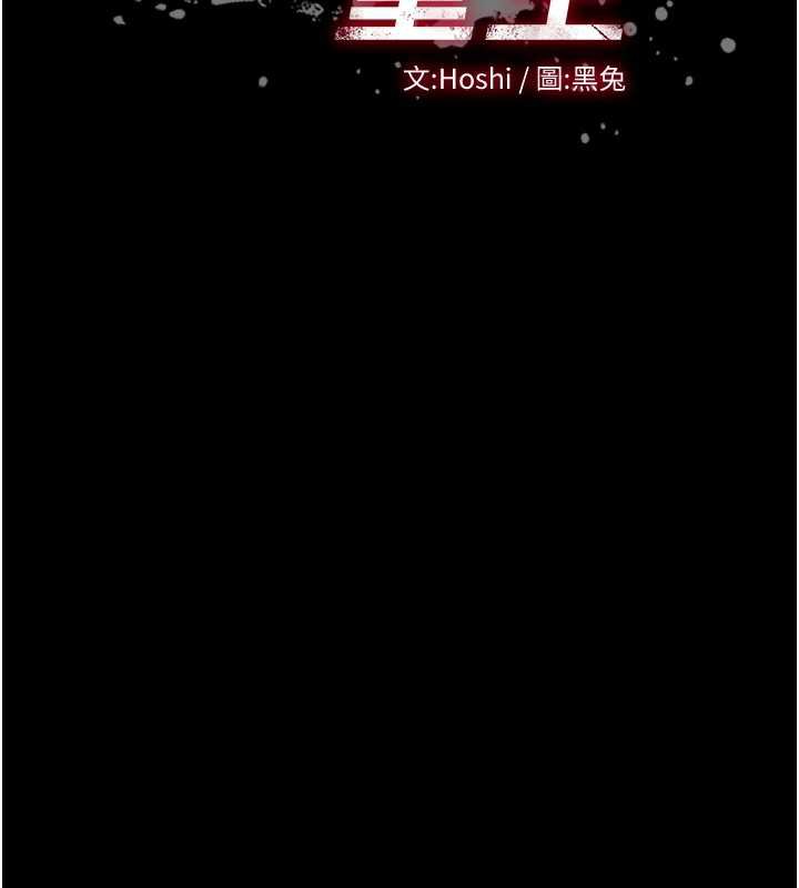 獄火重生第41話-發現新的敏感帶