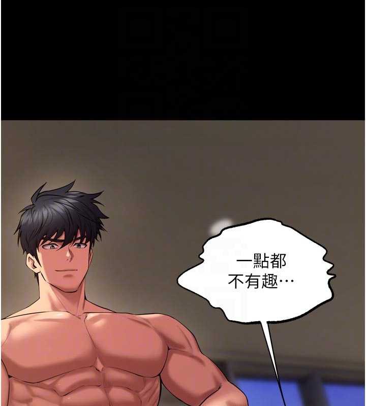 獄火重生第41話-發現新的敏感帶