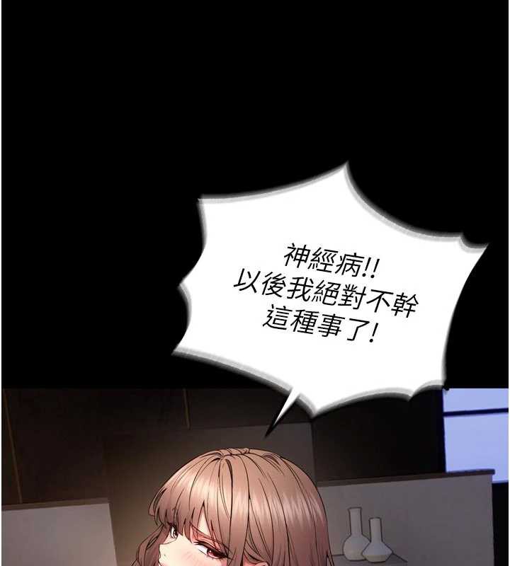 獄火重生第41話-發現新的敏感帶