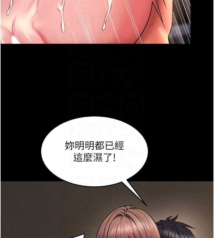 獄火重生第41話-發現新的敏感帶