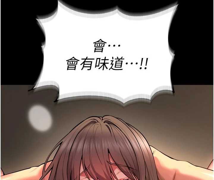 獄火重生第41話-發現新的敏感帶