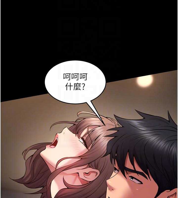 獄火重生第41話-發現新的敏感帶