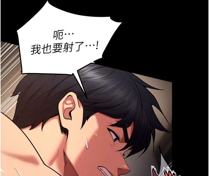 獄火重生第41話-發現新的敏感帶