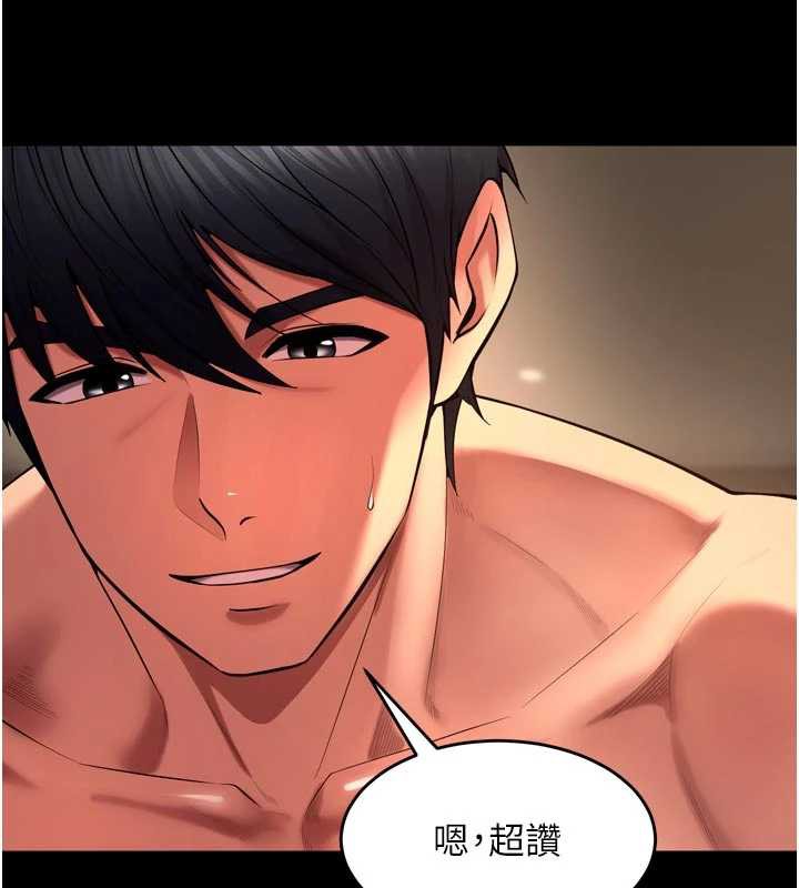 獄火重生第41話-發現新的敏感帶