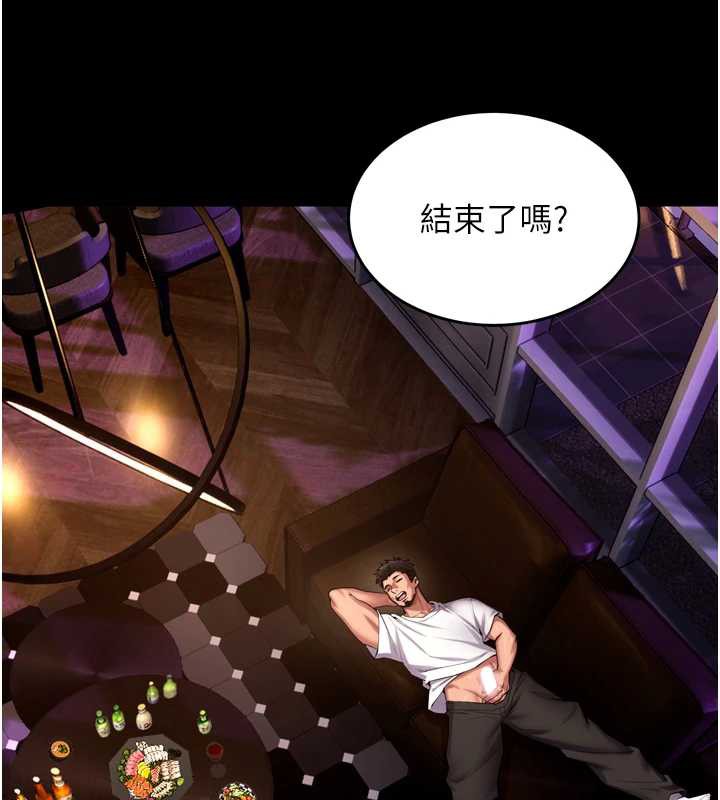 獄火重生第41話-發現新的敏感帶