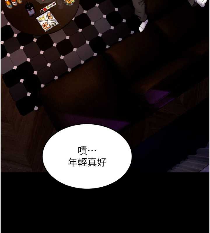 獄火重生第41話-發現新的敏感帶