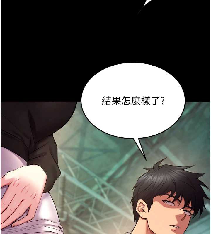 獄火重生第41話-發現新的敏感帶