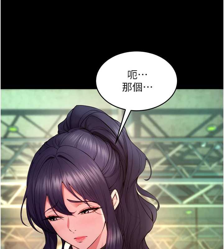 獄火重生第41話-發現新的敏感帶