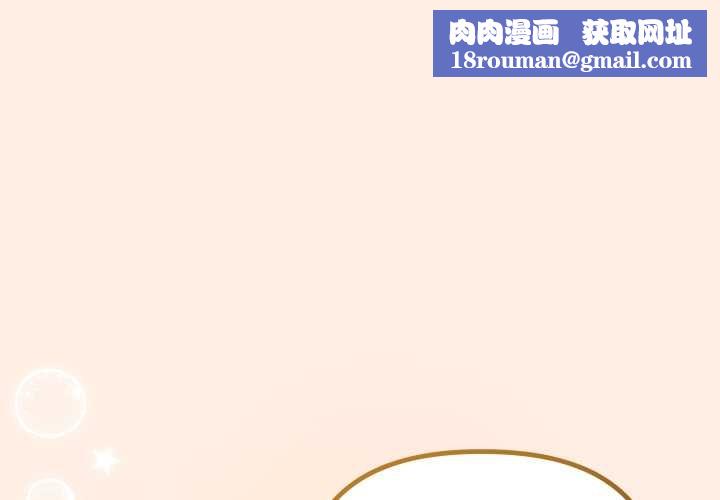 愛上你也好第38話