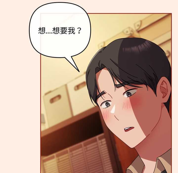 愛上你也好第38話