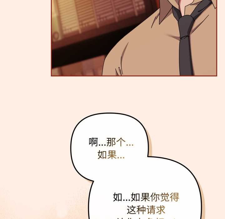 愛上你也好第38話