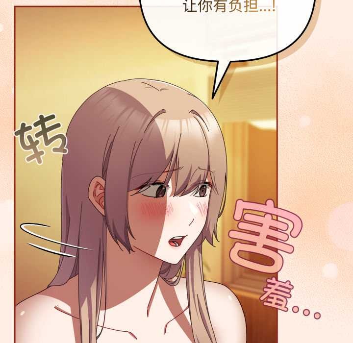 愛上你也好第38話