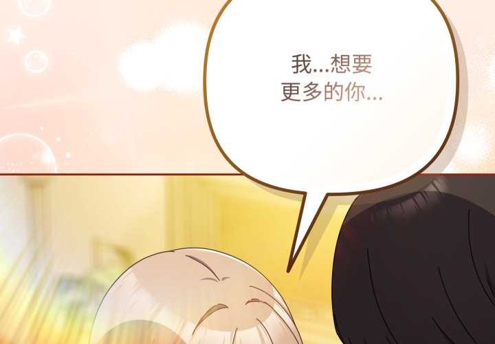 愛上你也好第38話