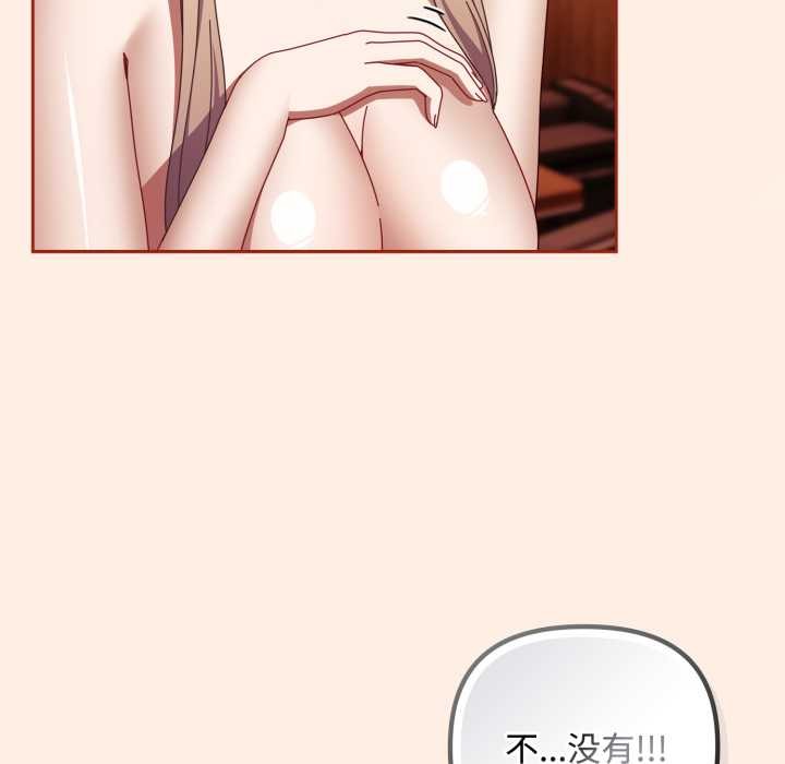 愛上你也好第38話