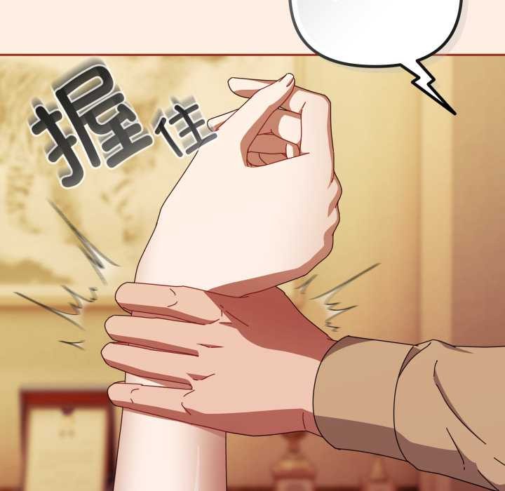 愛上你也好第38話