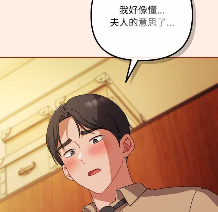 愛上你也好第38話