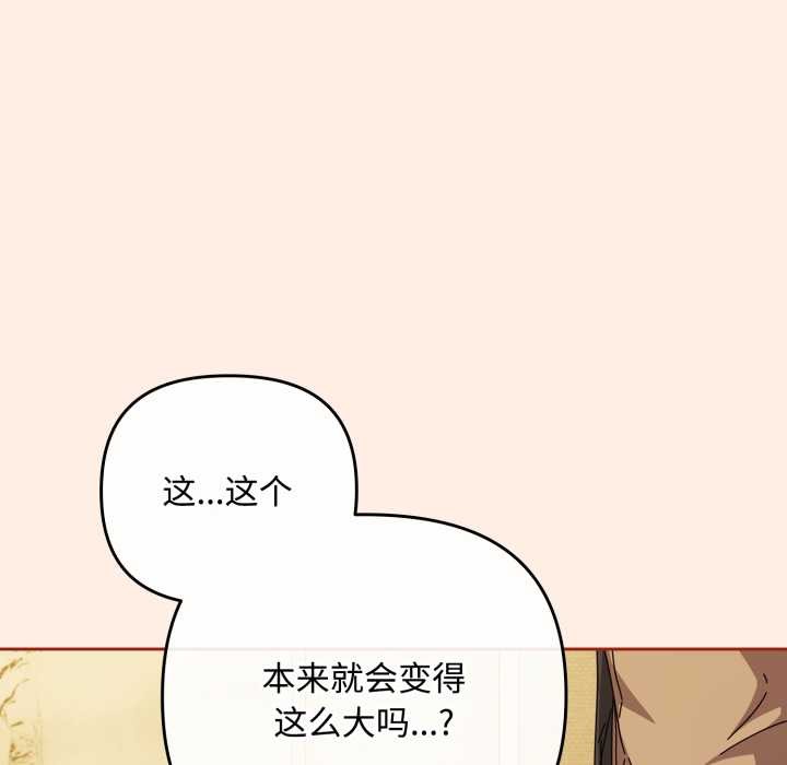 愛上你也好第38話