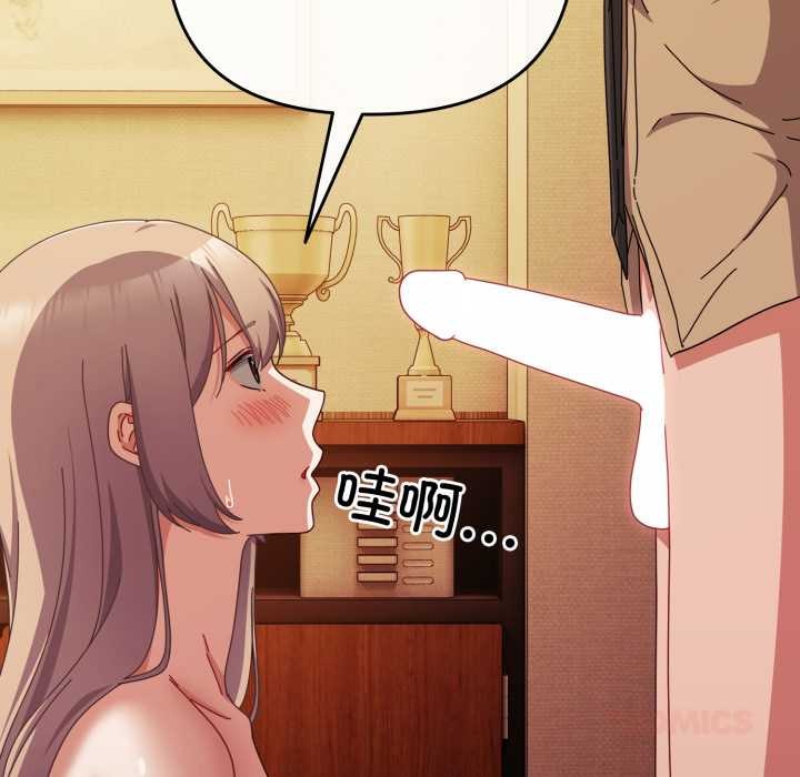 愛上你也好第38話