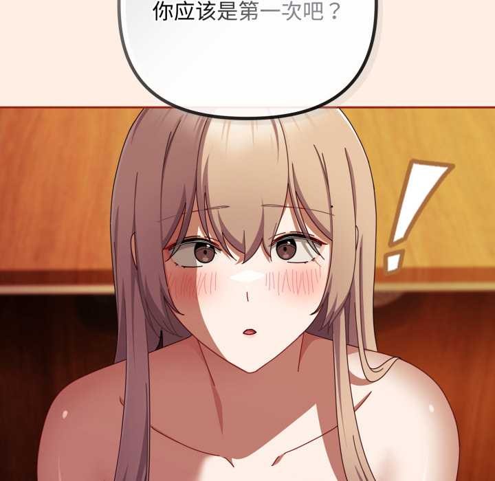 愛上你也好第38話