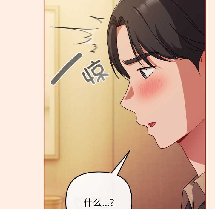 愛上你也好第38話