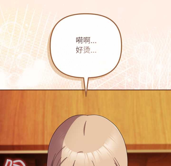 愛上你也好第38話